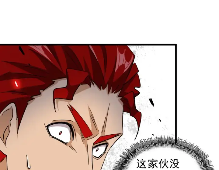 《魔皇大管家》第188话 三家围杀图115