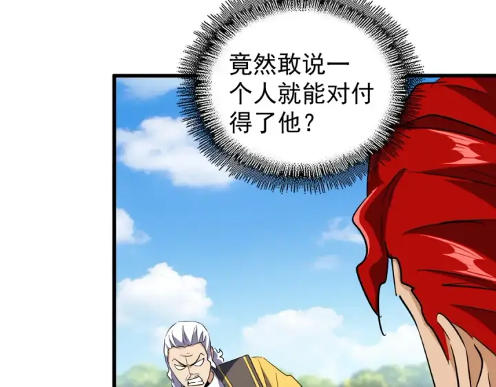 《魔皇大管家》第188话 三家围杀图117