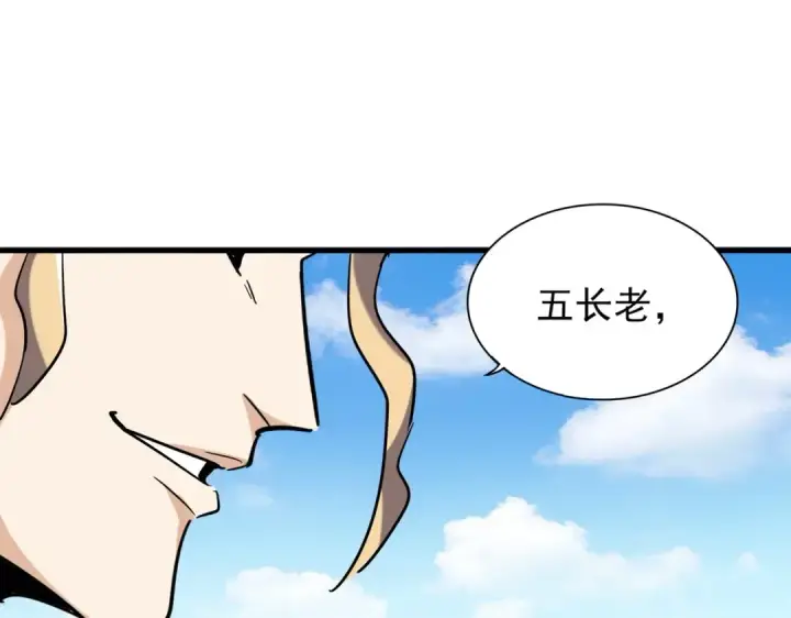 《魔皇大管家》第188话 三家围杀图119