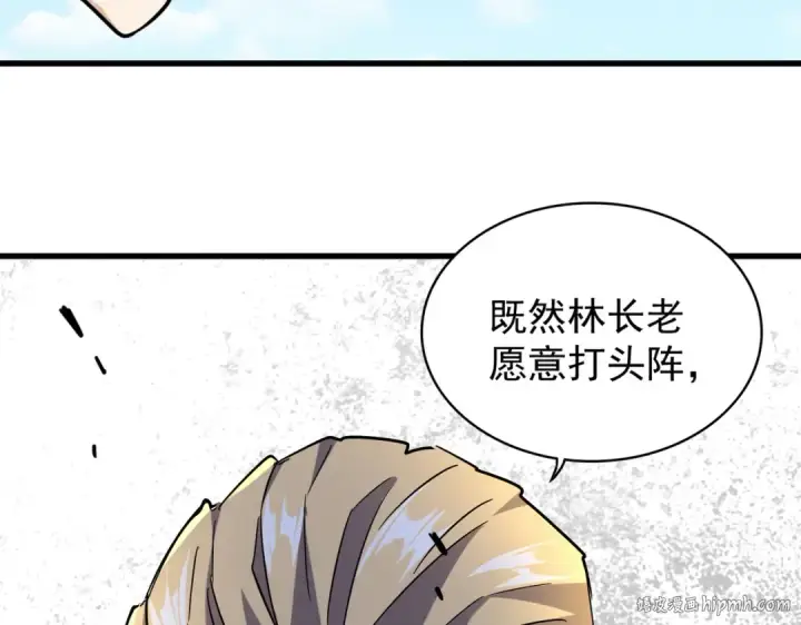 《魔皇大管家》第188话 三家围杀图120