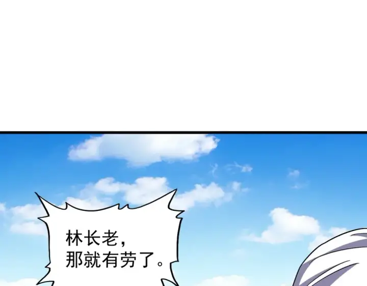 《魔皇大管家》第188话 三家围杀图132