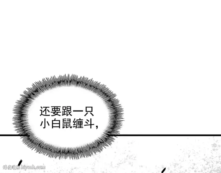 《魔皇大管家》第188话 三家围杀图136