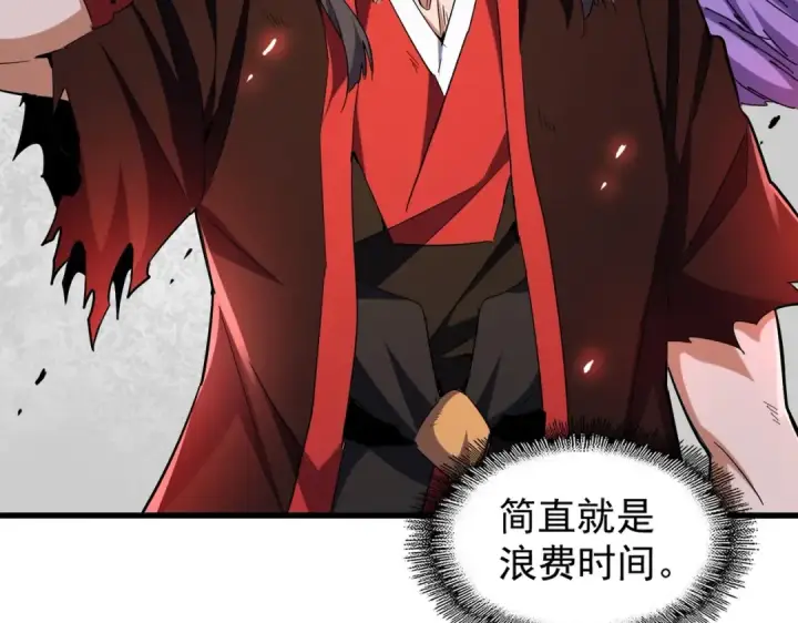 《魔皇大管家》第188话 三家围杀图138