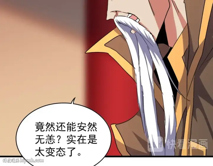 《魔皇大管家》第188话 三家围杀图16