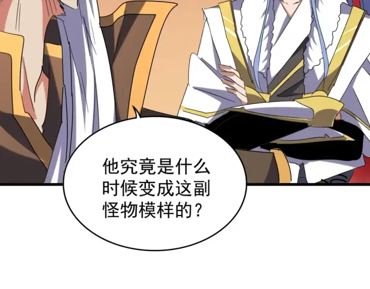 《魔皇大管家》第188话 三家围杀图19