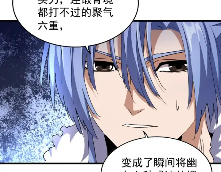 《魔皇大管家》第188话 三家围杀图22