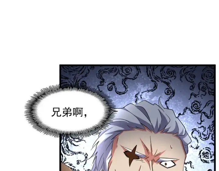 《魔皇大管家》第188话 三家围杀图25