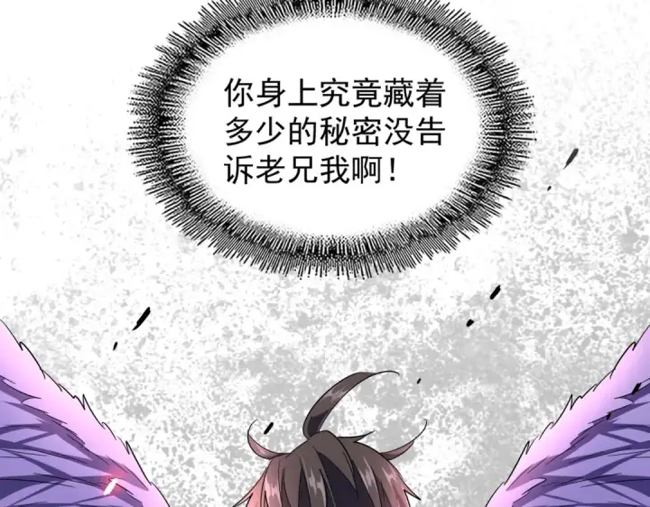 《魔皇大管家》第188话 三家围杀图27
