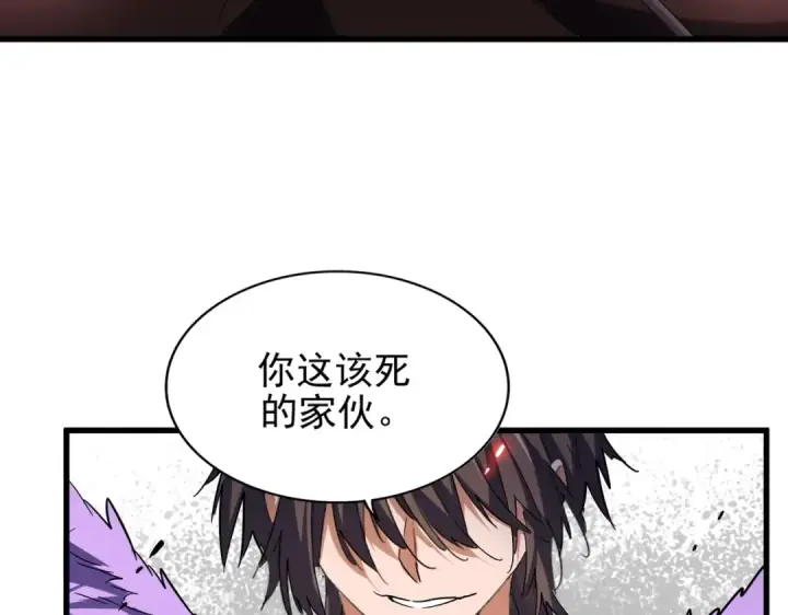 《魔皇大管家》第188话 三家围杀图29