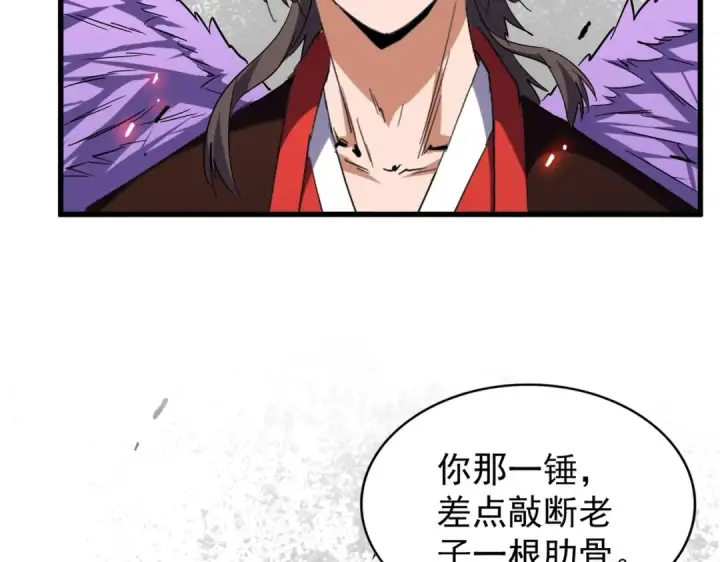 《魔皇大管家》第188话 三家围杀图30