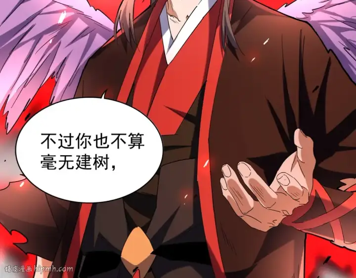 《魔皇大管家》第188话 三家围杀图32