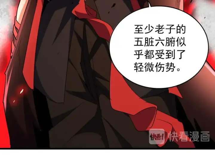 《魔皇大管家》第188话 三家围杀图33