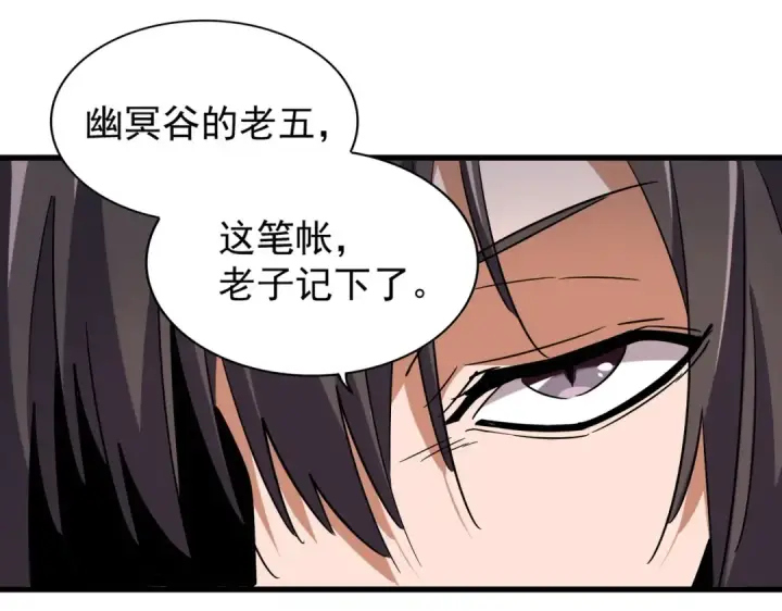 《魔皇大管家》第188话 三家围杀图35
