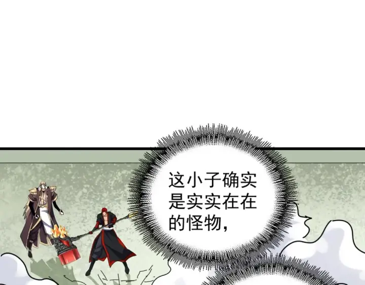 《魔皇大管家》第188话 三家围杀图37