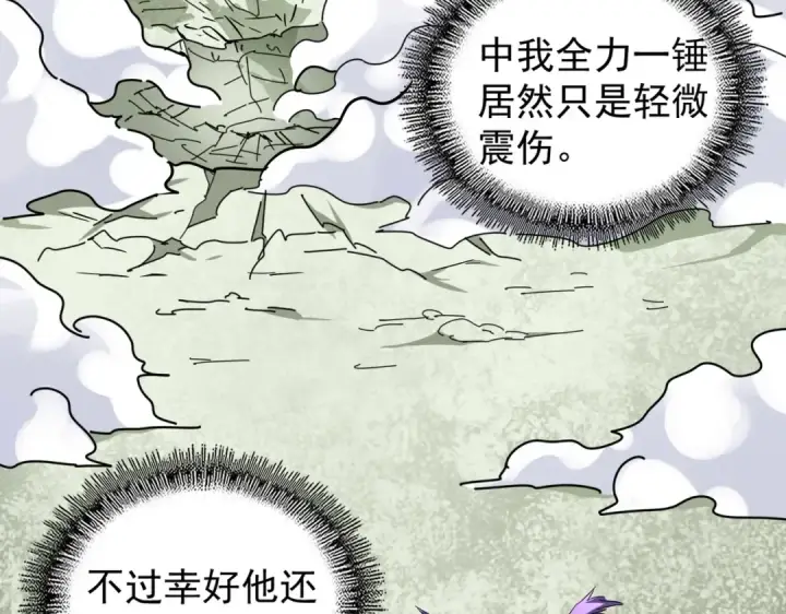 《魔皇大管家》第188话 三家围杀图38