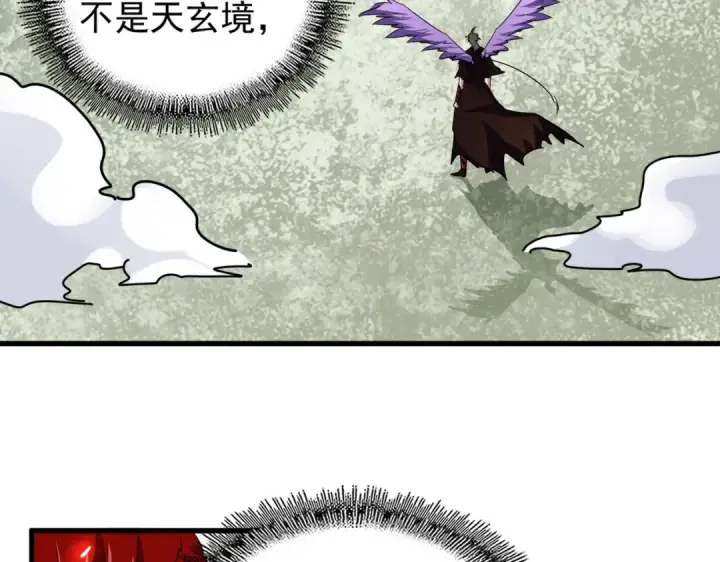 《魔皇大管家》第188话 三家围杀图39