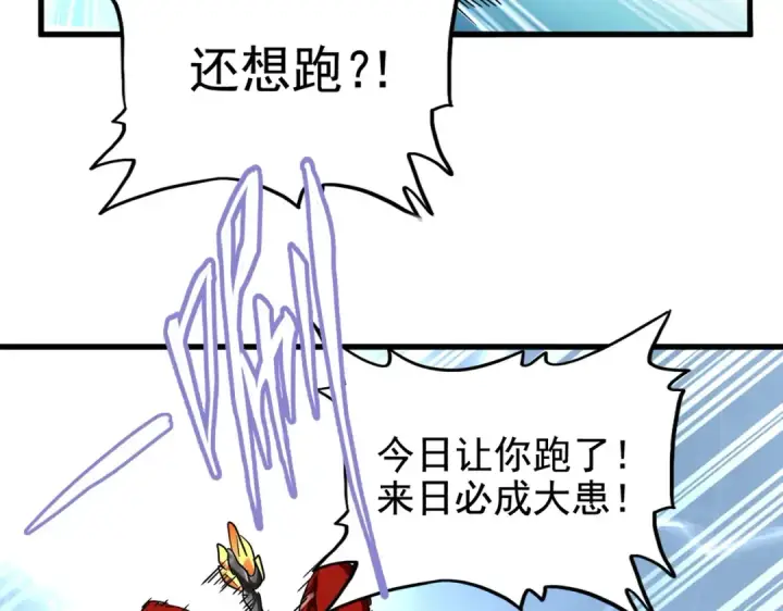 《魔皇大管家》第188话 三家围杀图45