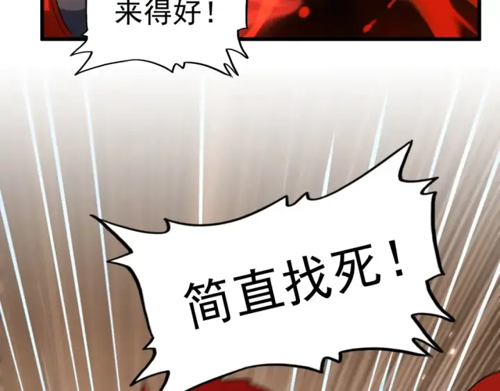 《魔皇大管家》第188话 三家围杀图57