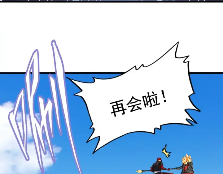 《魔皇大管家》第188话 三家围杀图65