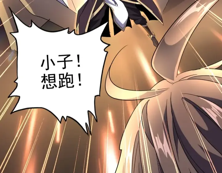 《魔皇大管家》第188话 三家围杀图70