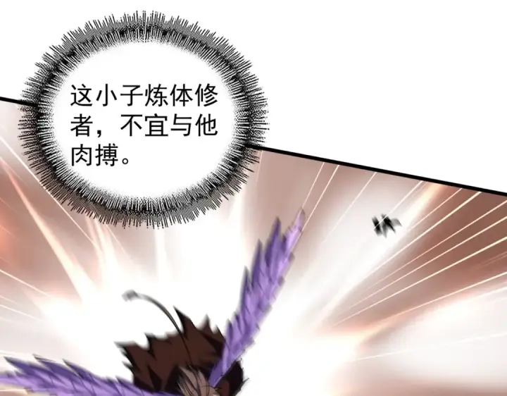 《魔皇大管家》第188话 三家围杀图73