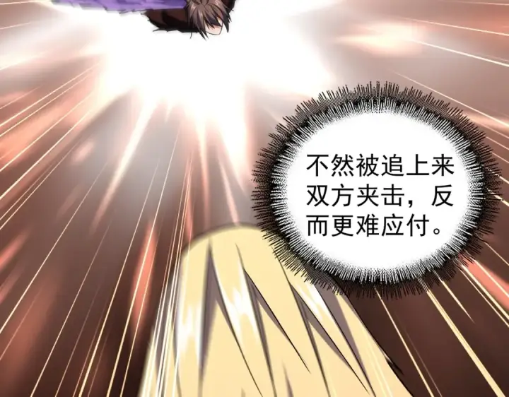 《魔皇大管家》第188话 三家围杀图74