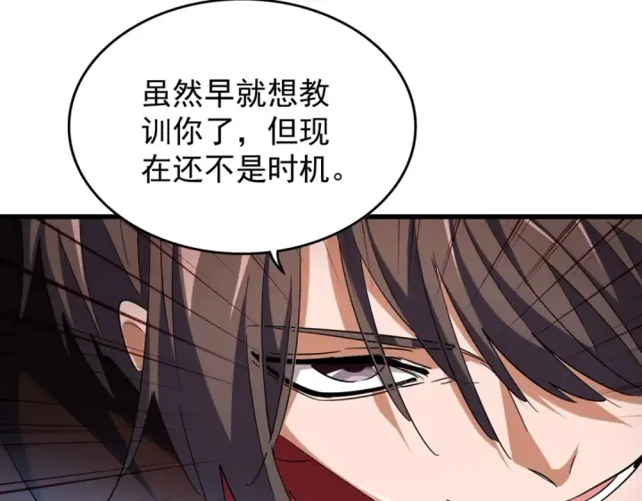 《魔皇大管家》第188话 三家围杀图76