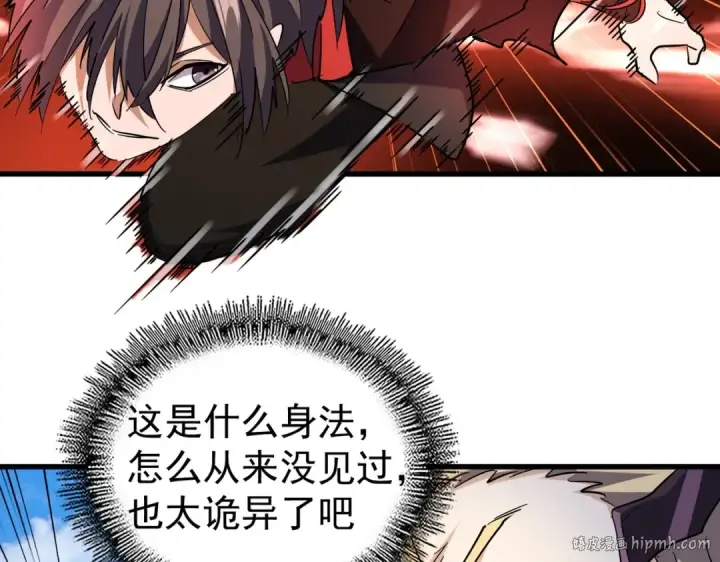 《魔皇大管家》第188话 三家围杀图80