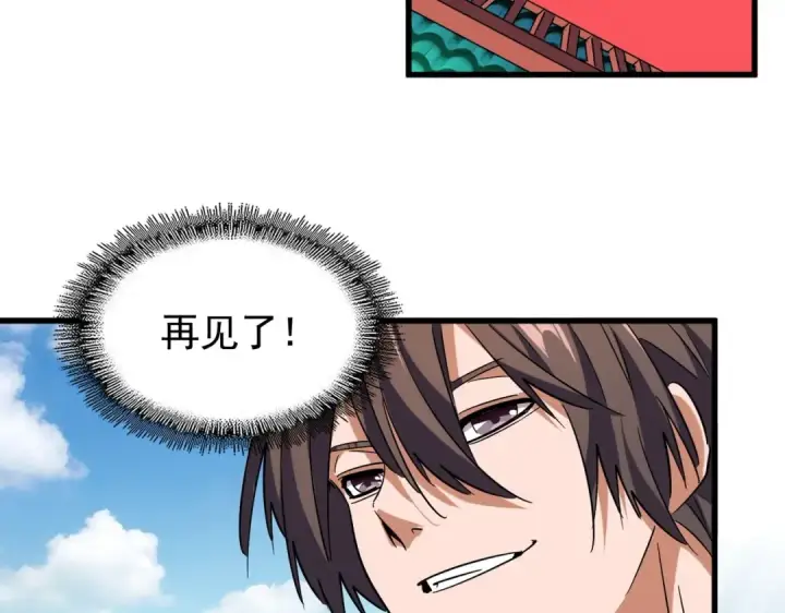《魔皇大管家》第188话 三家围杀图84