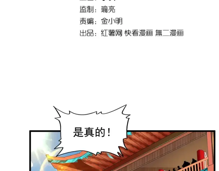 《魔皇大管家》第188话 三家围杀图9