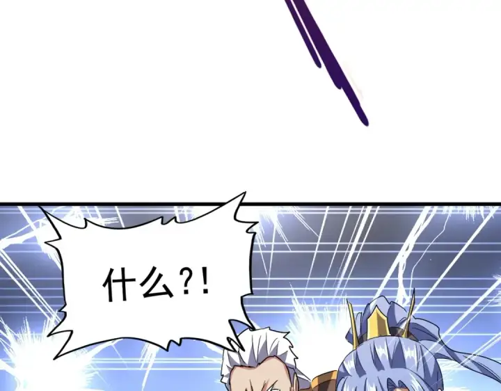 《魔皇大管家》第188话 三家围杀图92