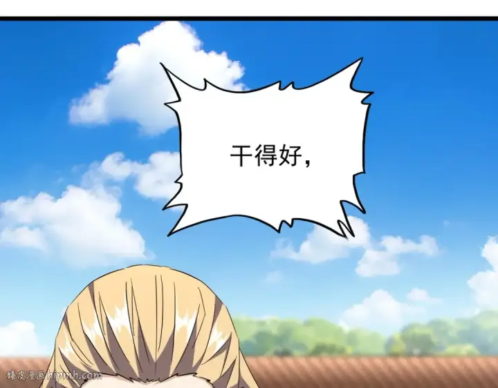 《魔皇大管家》第188话 三家围杀图96