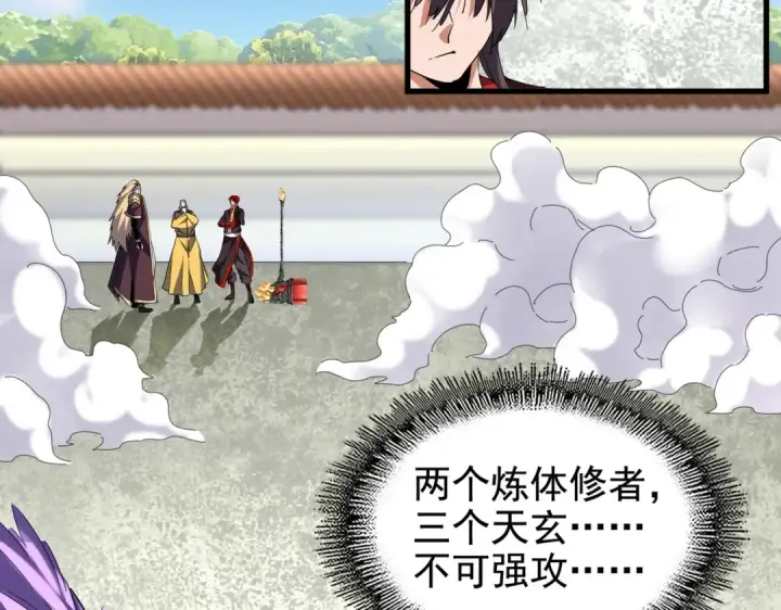 《魔皇大管家》第189话 墙头草..图10