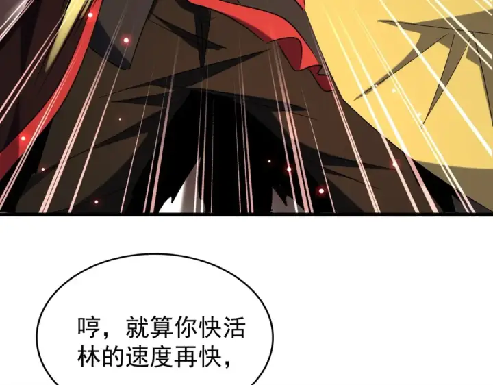 《魔皇大管家》第189话 墙头草..图100