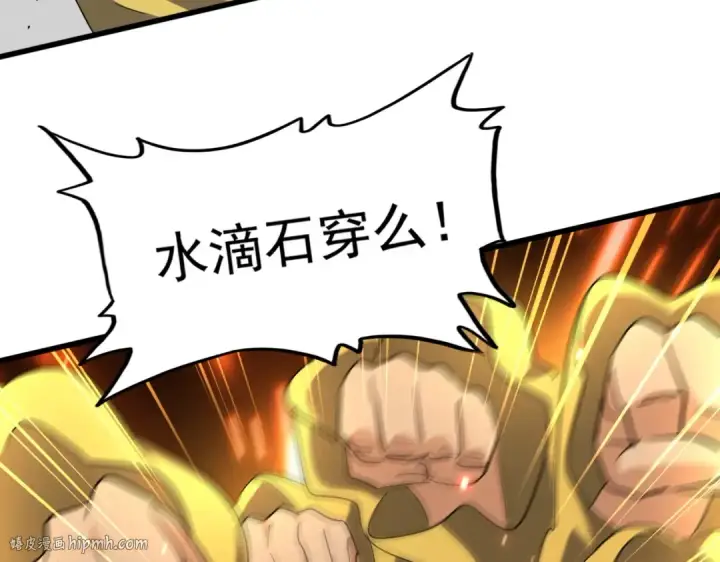 《魔皇大管家》第189话 墙头草..图104