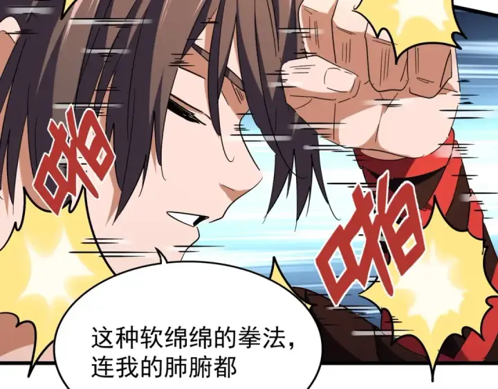《魔皇大管家》第189话 墙头草..图107