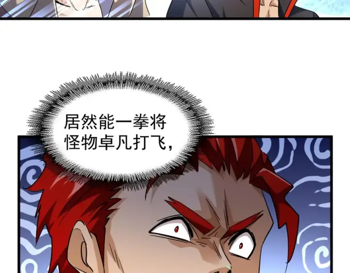 《魔皇大管家》第189话 墙头草..图117