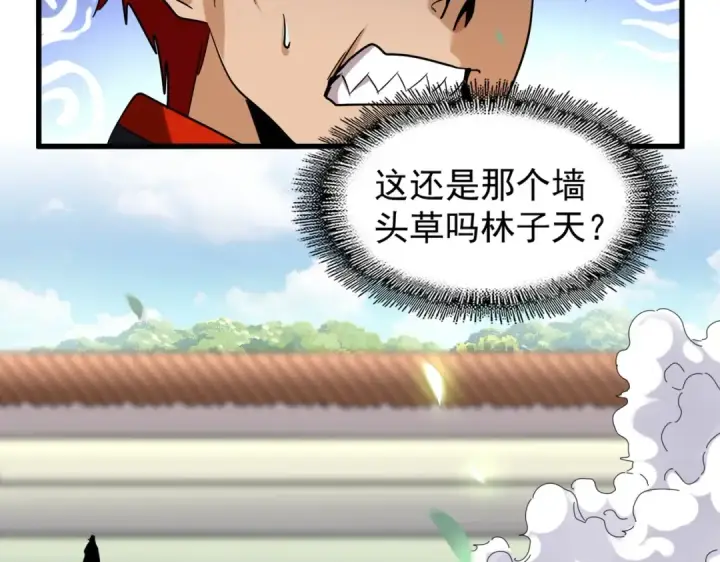 《魔皇大管家》第189话 墙头草..图118