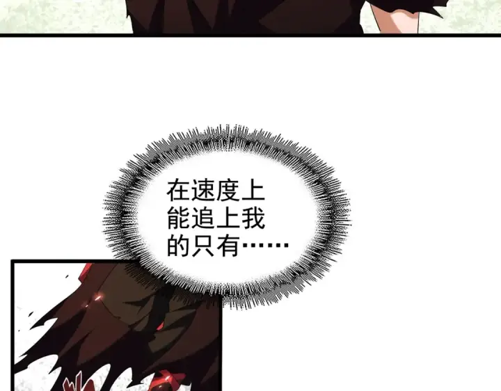 《魔皇大管家》第189话 墙头草..图12