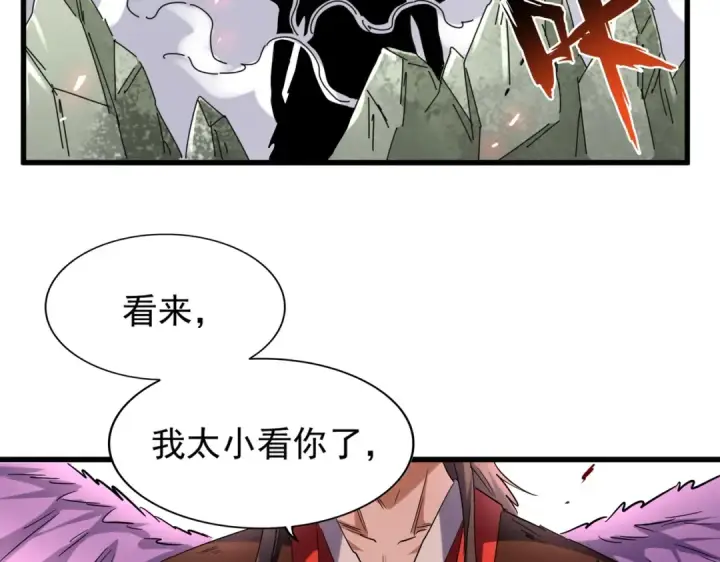《魔皇大管家》第189话 墙头草..图122