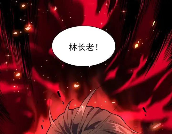 《魔皇大管家》第189话 墙头草..图124