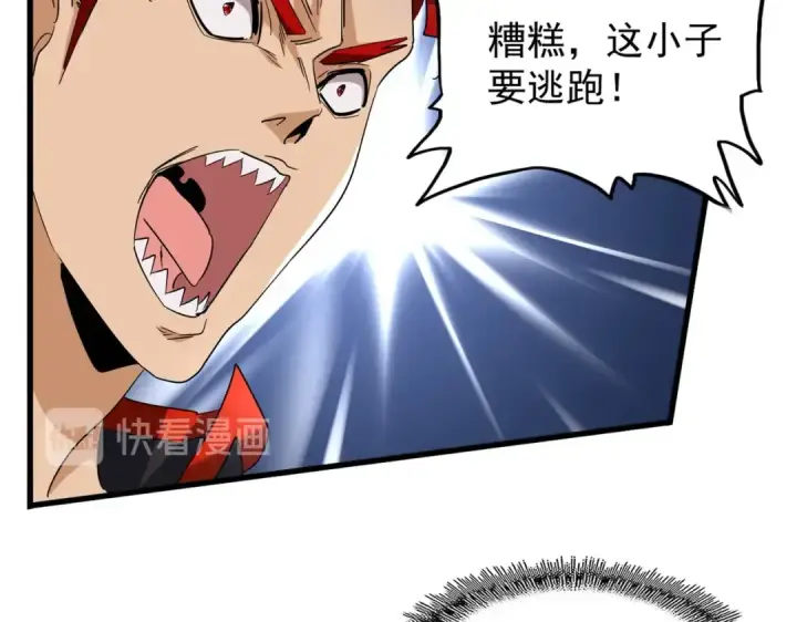 《魔皇大管家》第189话 墙头草..图17