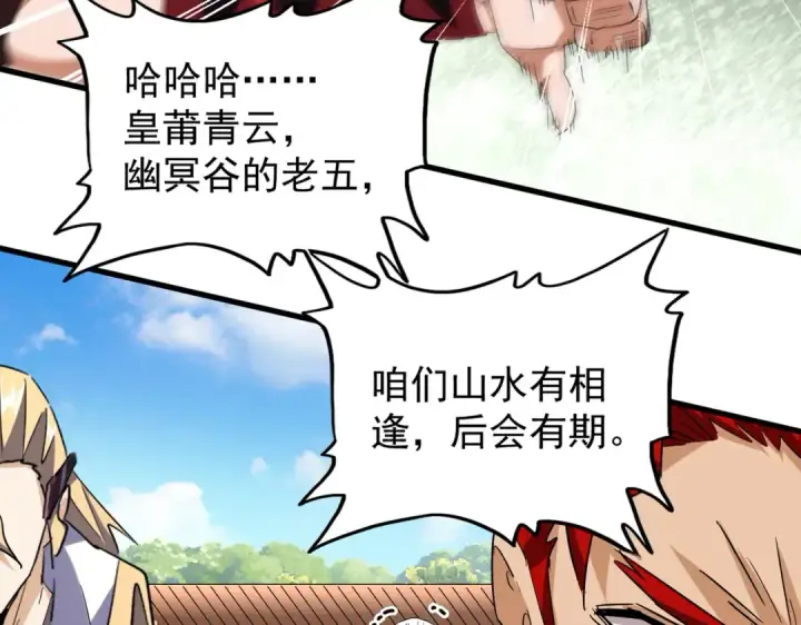 《魔皇大管家》第189话 墙头草..图19