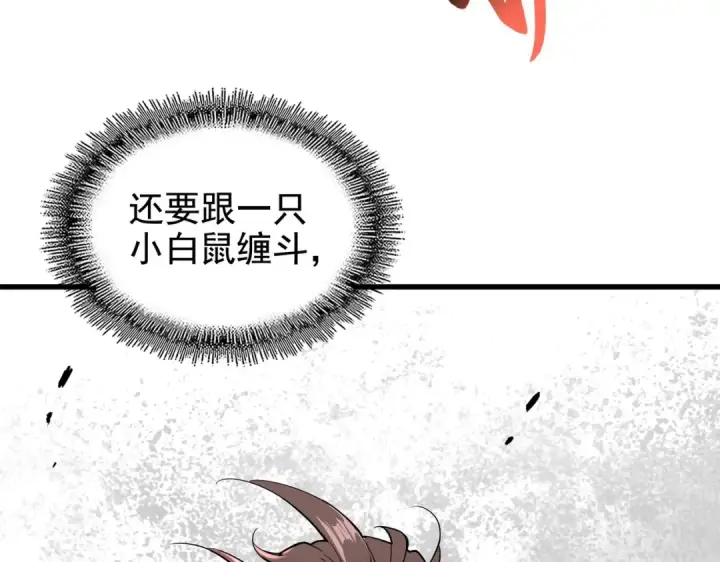 《魔皇大管家》第189话 墙头草..图2
