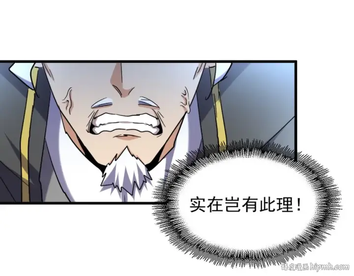《魔皇大管家》第189话 墙头草..图24