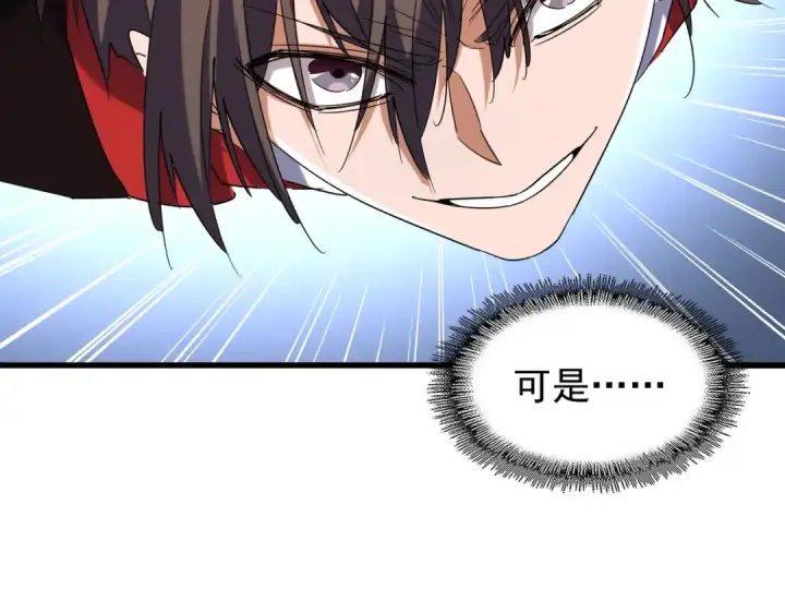 《魔皇大管家》第189话 墙头草..图29