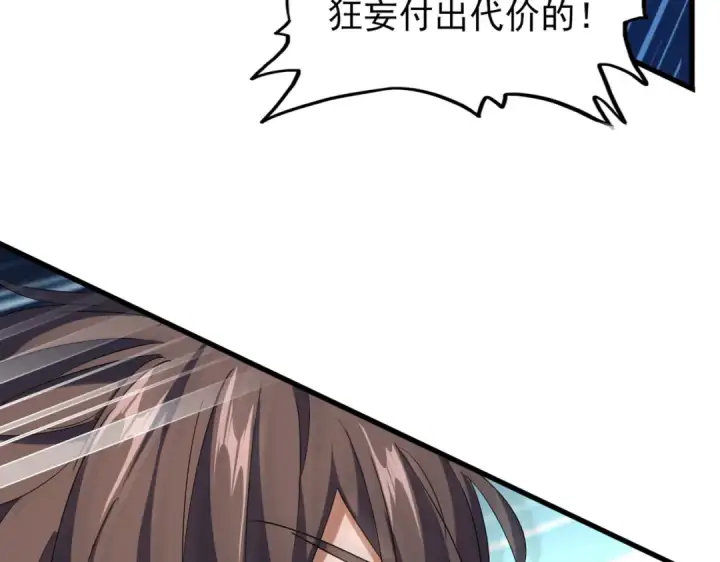 《魔皇大管家》第189话 墙头草..图36