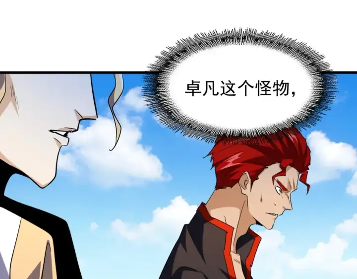 《魔皇大管家》第189话 墙头草..图39