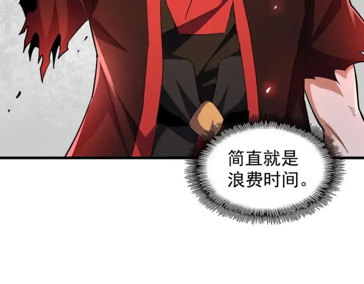 《魔皇大管家》第189话 墙头草..图4