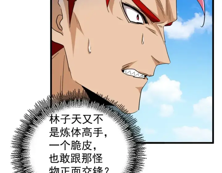 《魔皇大管家》第189话 墙头草..图41